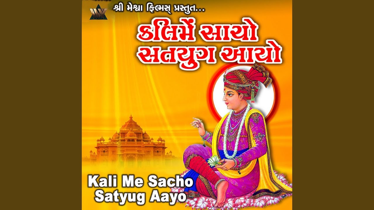 Kali Me Sacho Satyug Aayo