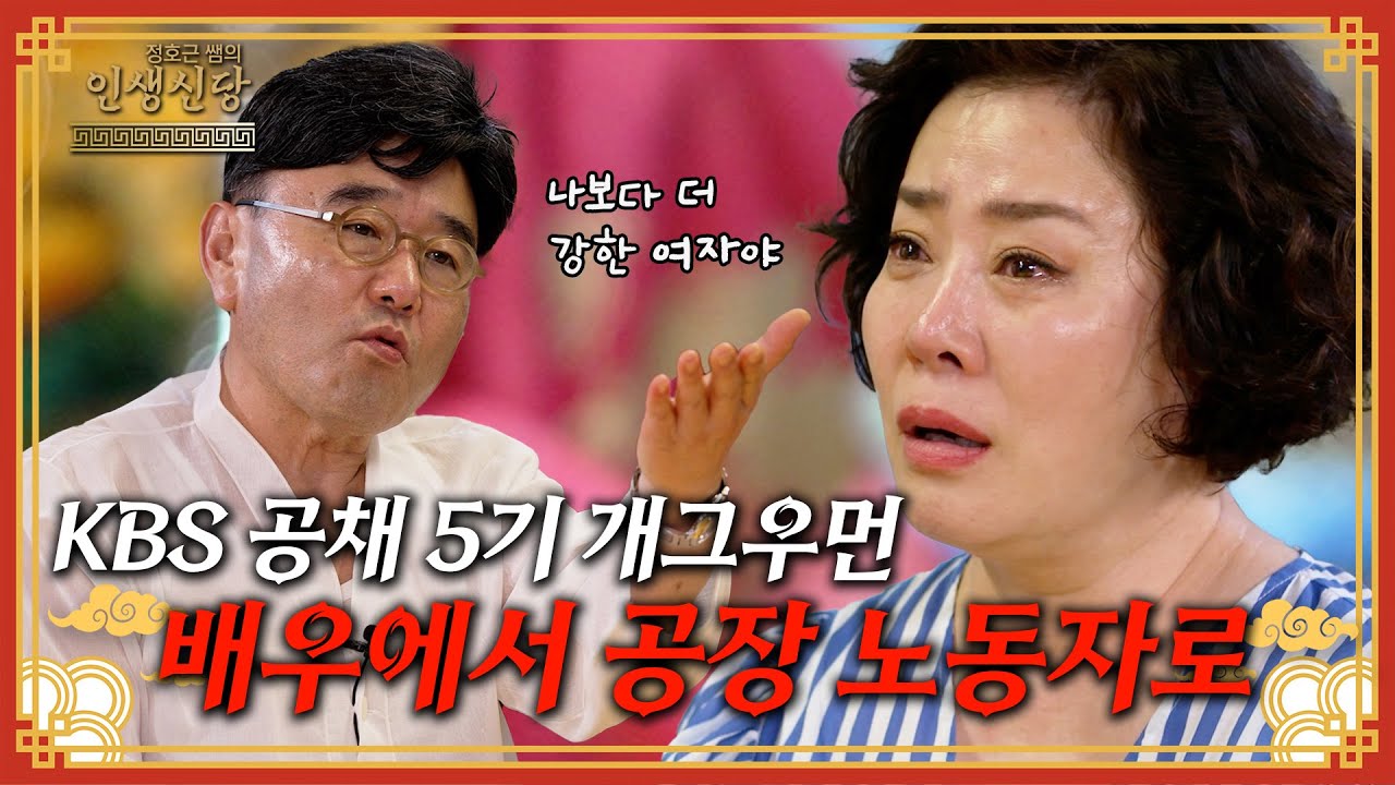 [EP.94] 🔥“엄마의 외도, 수양아들의 배신... 전부 잃고 공장에 섰습니다” ｜배우 이희구의 충격 고백 (1부)