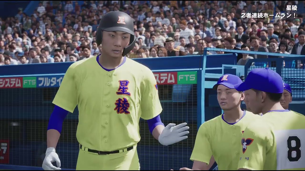 プロ野球スピリッツ2024-2025 2024選抜高校野球 白球のキセキで選手作成! 星稜(石川)編 最終回