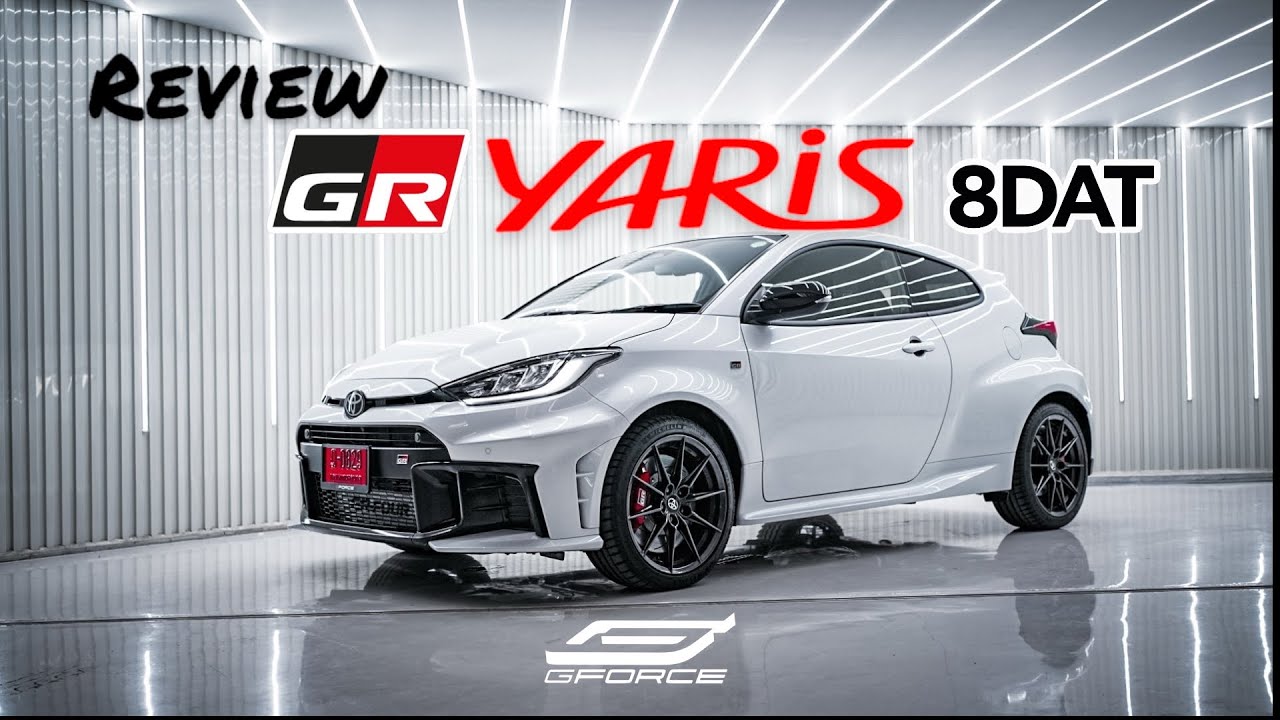 ลองแล้วจะหลง G-FORCE รีวิว 2025 Toyota GR Yaris RZ High Performance 8DAT AWD เกียร์ออโต้ อ๊อพชั่นล้น
