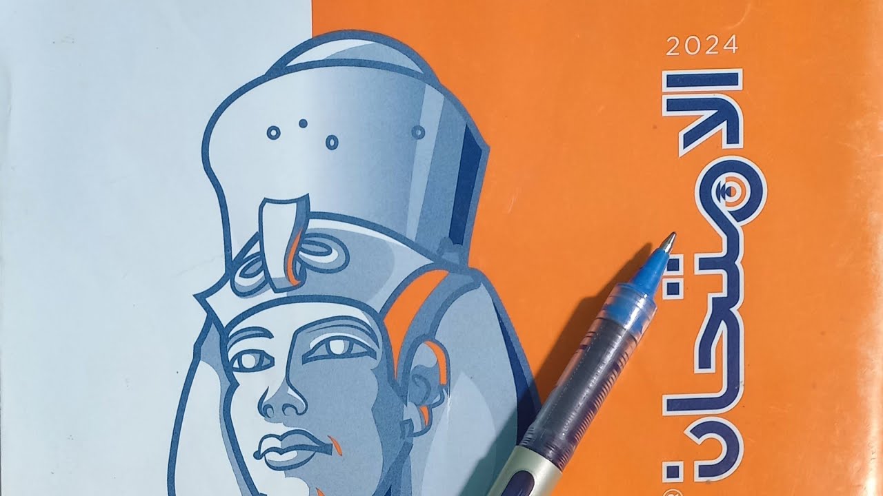 حل امتحان محافظة الاسكندرية ومحافظة القليوبية من كتاب الامتحان 2024 دراسات أولى إعدادى ترم اول