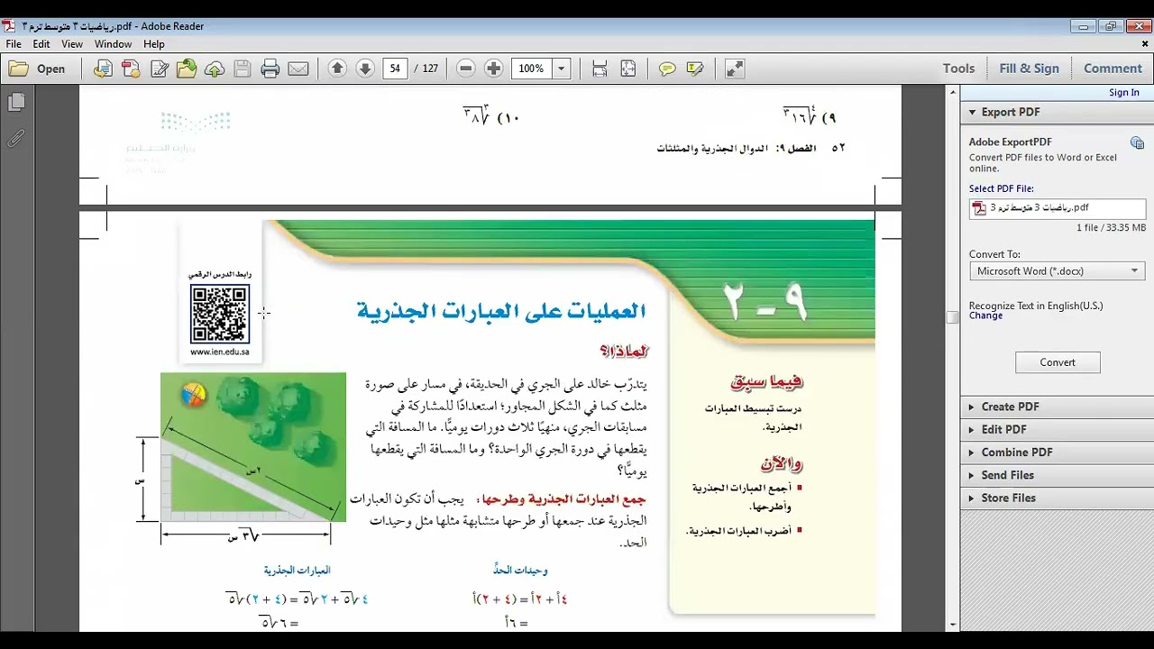 المراجعة النهائية مادة الرياضيات الصف الثالث المتوسط الفصل الدراسي الثالث(الفصل التاسع)