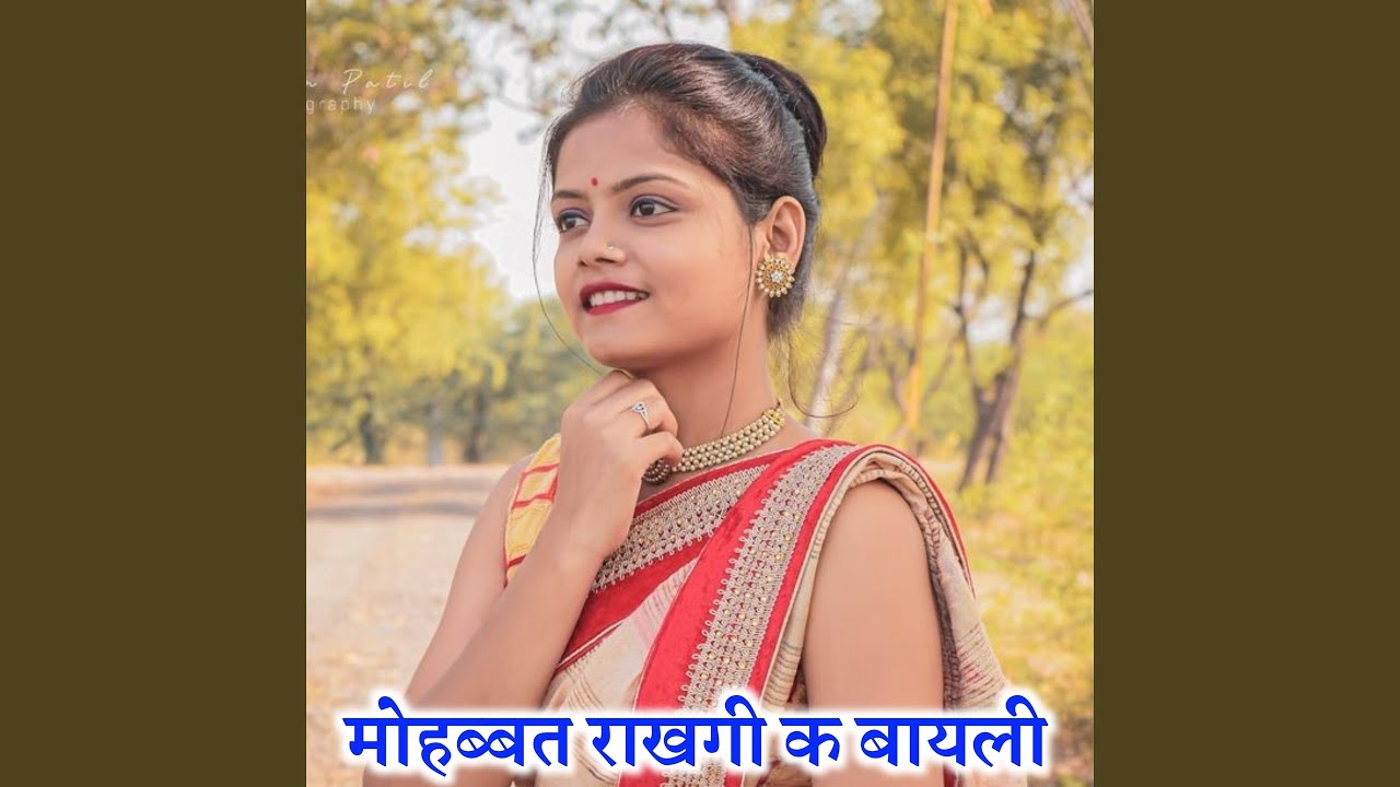 Mohbbat Rakhge K Bhayeli