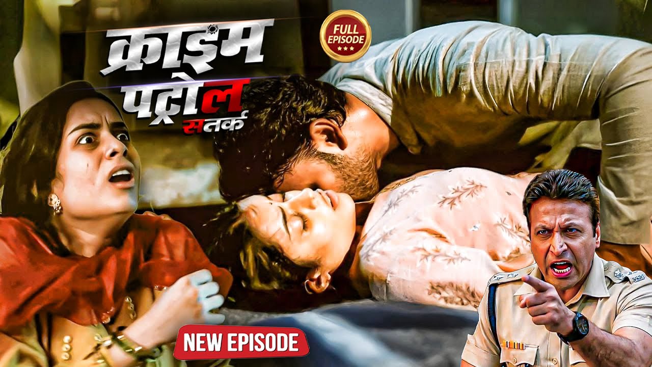 मंत्री के बेटा ने महिला के साथ किया गिनवाना काम | क्राइम पेट्रोल | New Episode Best Of Crime 2026