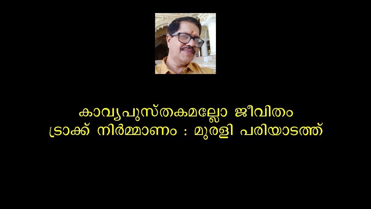 Kavyapusthakamallo Jeevitham Track by Murali Pariyadath