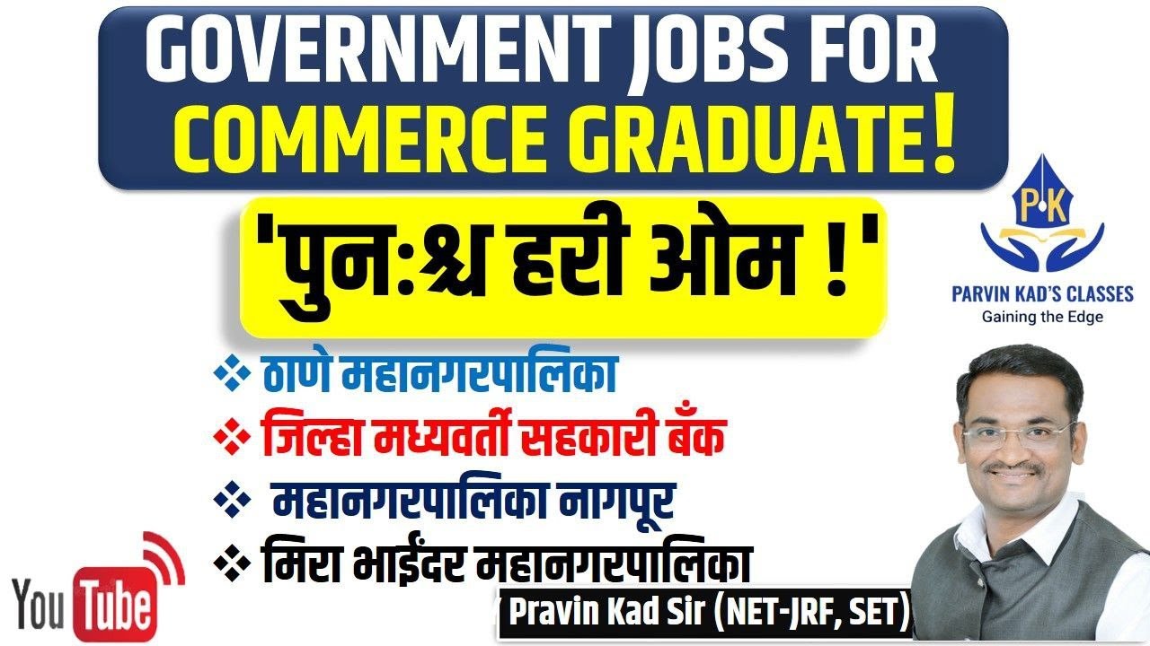 Government jobs for Commerce graduates (लेखापरीक्षक/ लेखापाल /लेखा लिपिक /Junior Banking Assistant)