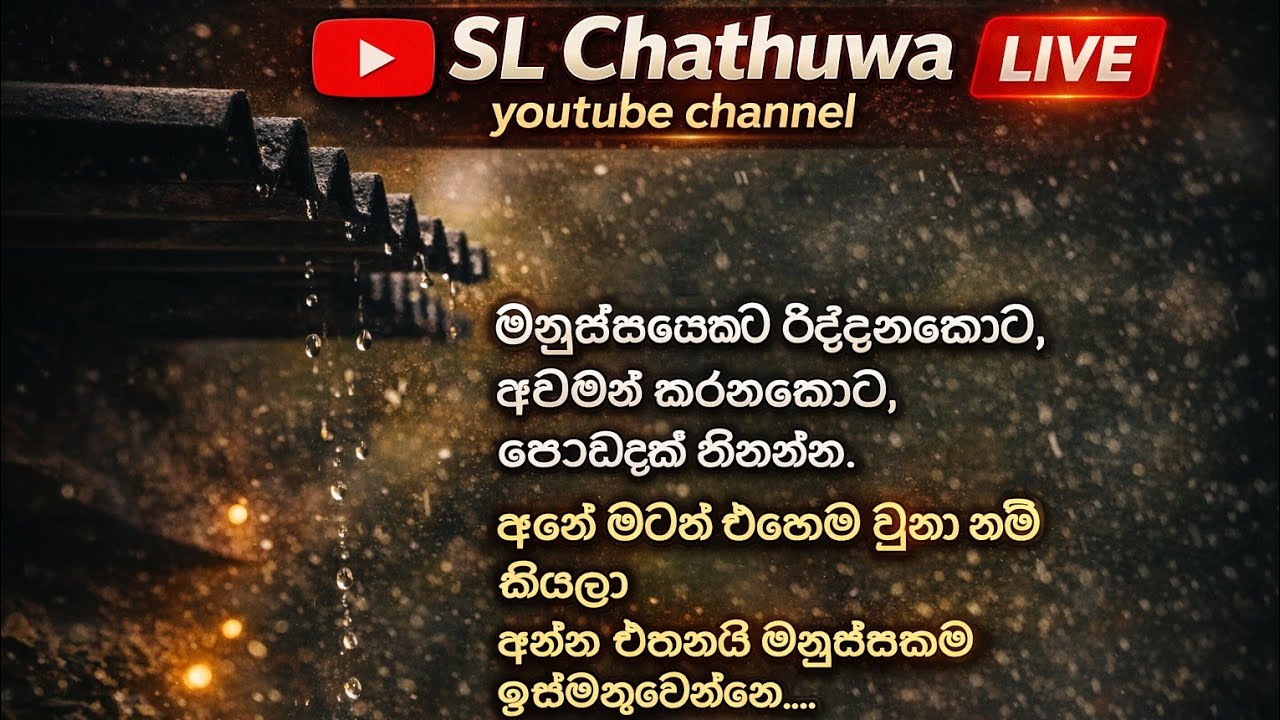 SL Chthuwa is live