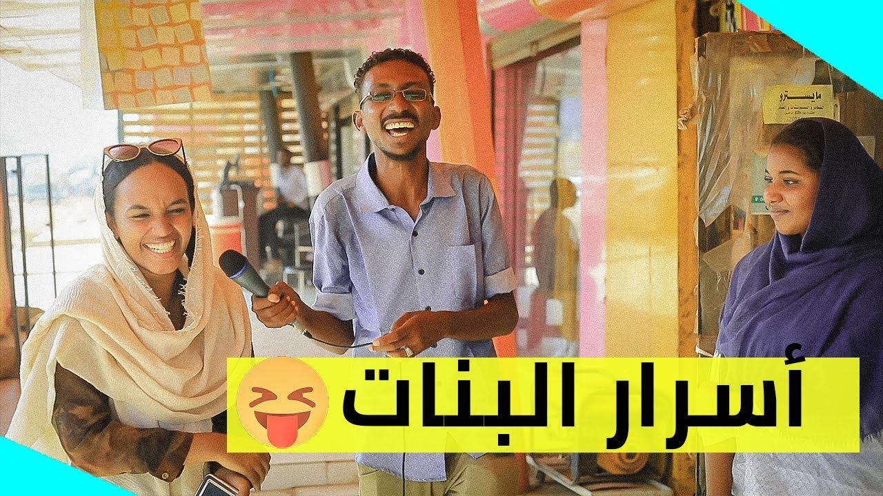 بلدنا | سألنا بنات الأحفاد عن الحب ورومانسية الزوج في الجامعة مواقف مضحكة | اغبي الإجابات والمصطلحات