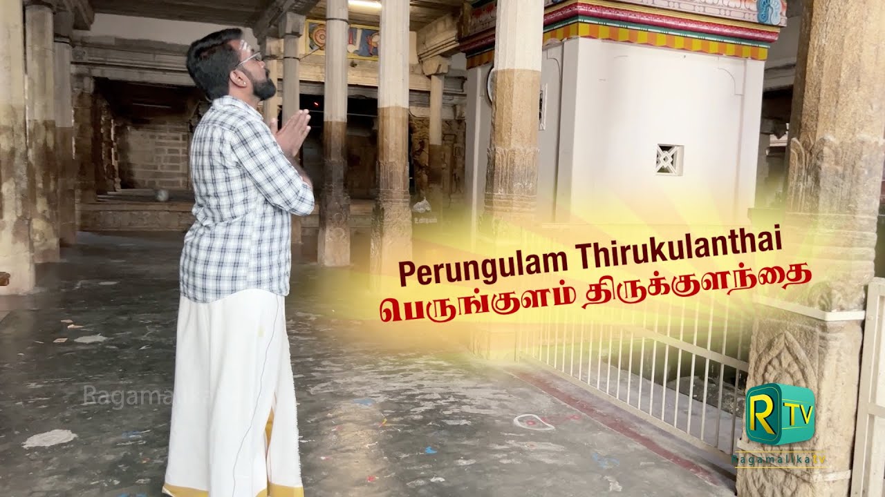 Nammazhvaarum Navathirupathigalum | Episode 2 | Perungulam (aka) Tirukulandhai