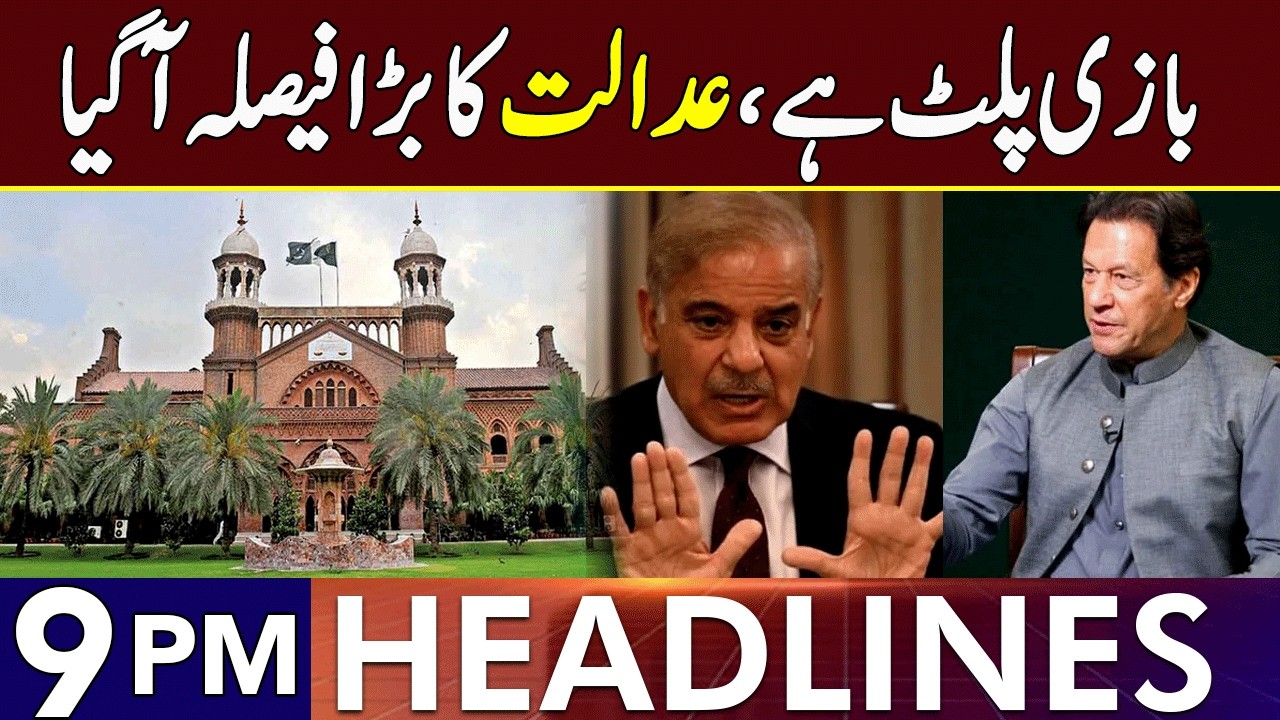 Big Twist In Politics | Court Big Decision | Headlines 9 PM | 18 Feb 2025 | Lahore Rang | J201P