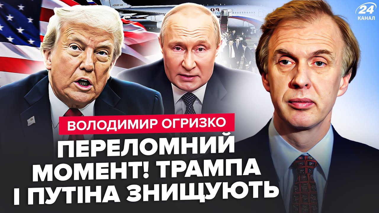 ⚡️ОГРЫЗКО: Мегаскандальный УКАЗ США! Трамп ЖДЕТ САМОЛЁТ Путина. СТРАШНОЕ прямо под Москвой