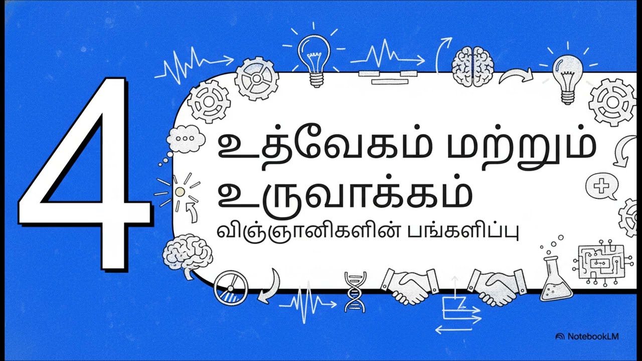 கருந்துளை விளைவு எளிய பொருளில்