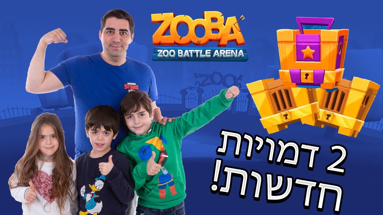 מי הפוקסיונר של המשפחה? שתי דמויות חדשות!