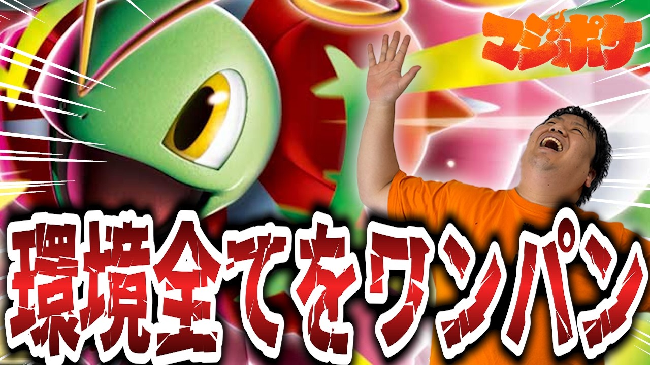 【ポケカ/対戦】高耐久&青天井のメガメガニウムが今環境で大躍進!?【VSメガルカリオ/ドラパルト】