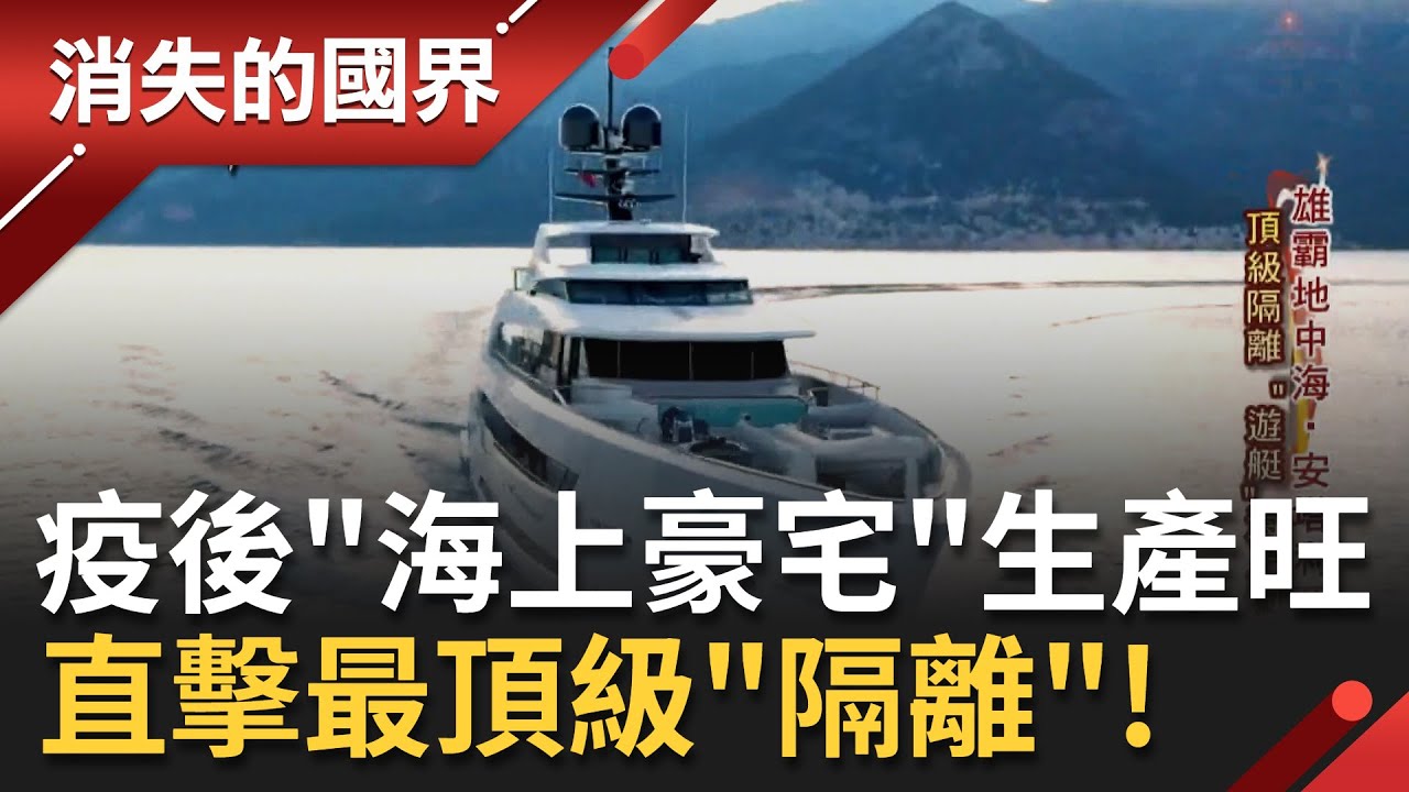 直擊史上最頂級