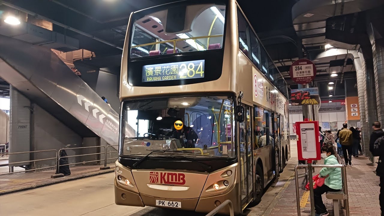 [愛車]九巴KMB ATEU24(PK662)@284(沙田市中心↺濱景花園) 上層前方展望 (原速)