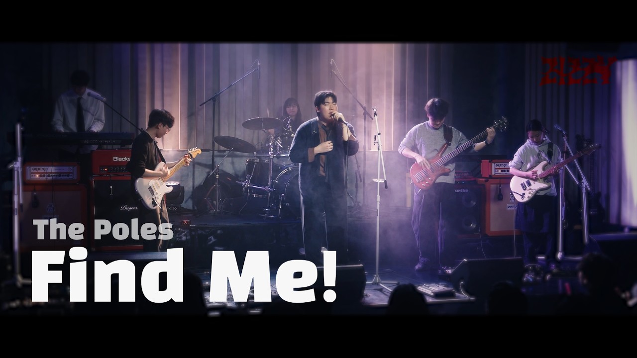 ZIZZY - Find Me! (The Poles) | 2026 겨울정기공연