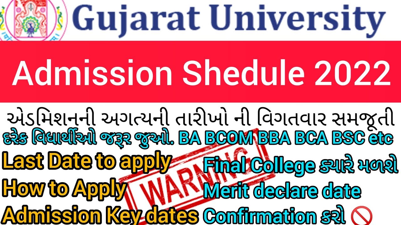 Gujarat University Admission Shedule 2022 BSC | Gujarat University Admission Process 2022 |