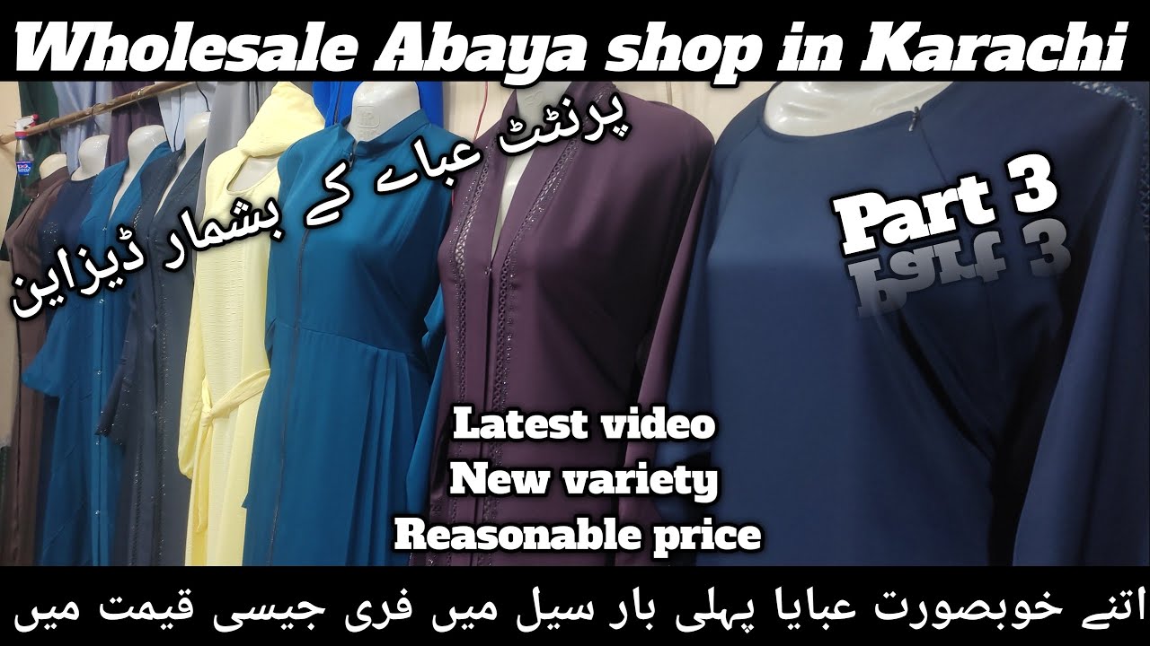 Latest Abaya | Wholesale Abaya | New Abaya designs | Stylish Abaya 2024 | Printed abaya | Karachi |