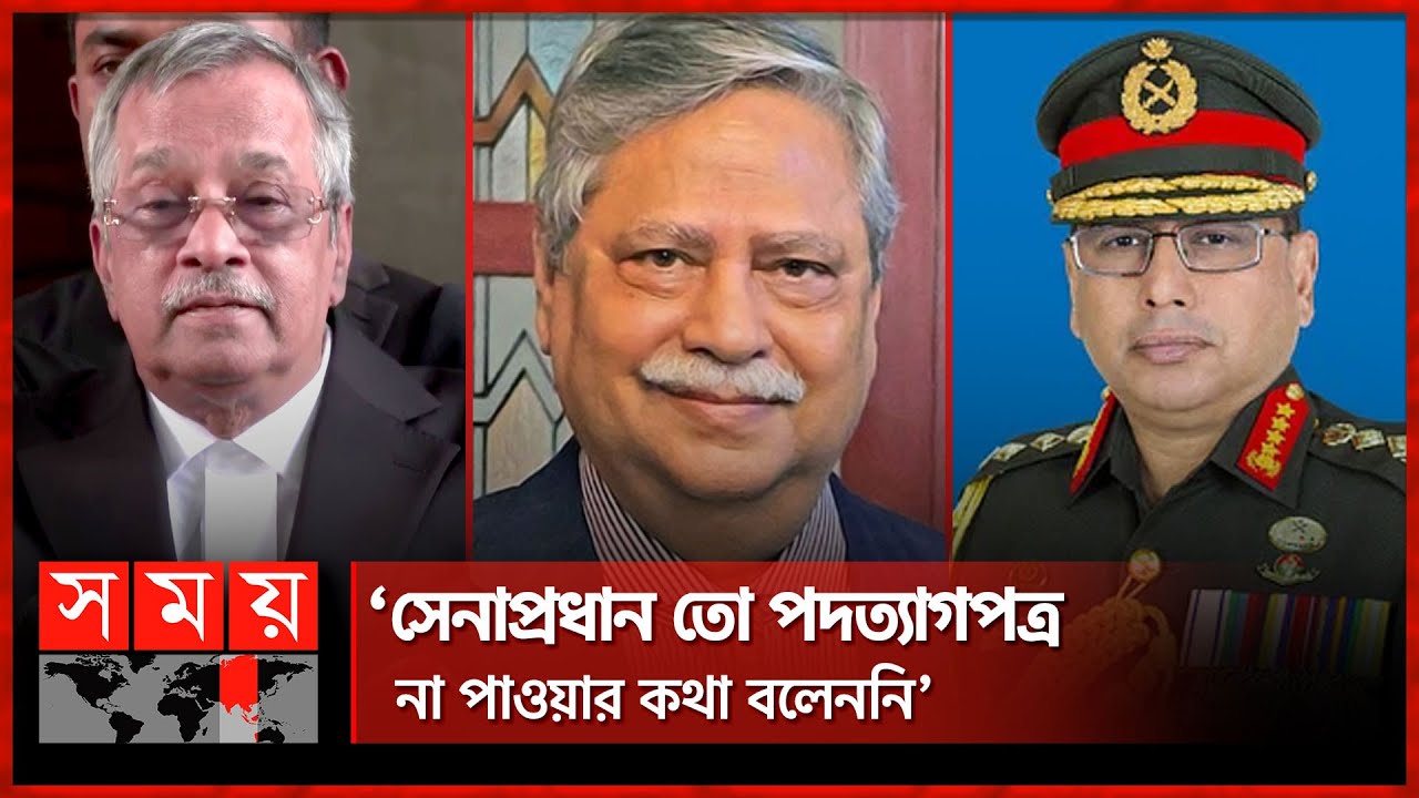অসত্য বলায় রাষ্ট্রপতির পদত্যাগ করা উচিত, বললেন জয়নুল আবেদীন | Zainul Abedin | President | Army Chief