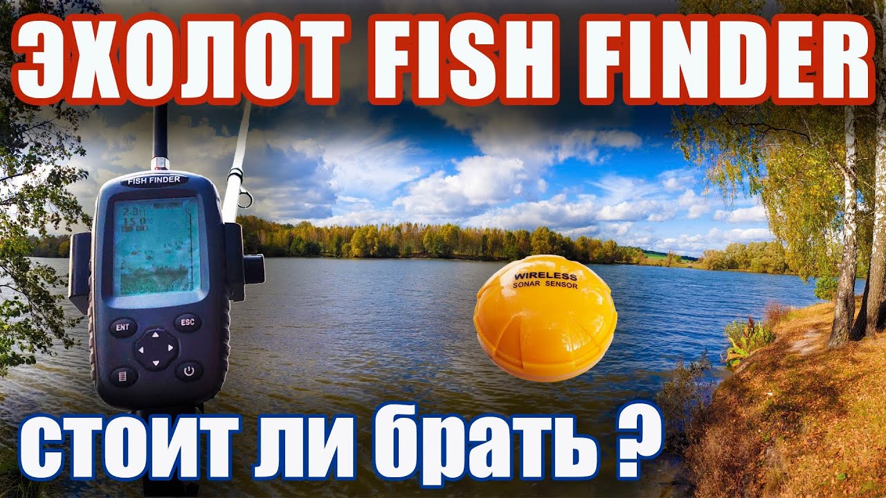 Обзор эхолота Fish Finder. Пользуюсь 5 лет.