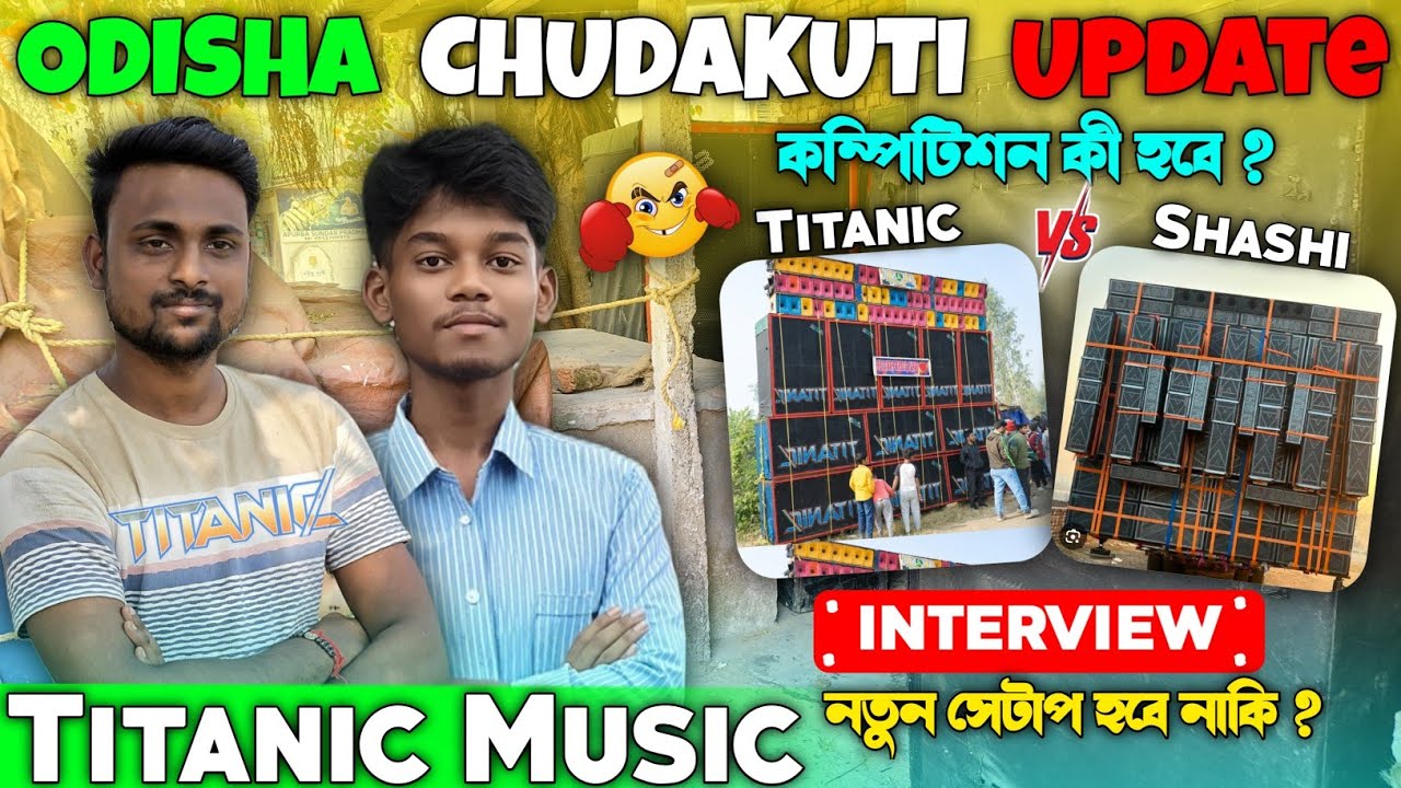 Titanic Music Motto Mela Big Update || নতুন সেটাপ আসবে নাকি ? || দোলে কোথায় কোথায় ভাড়া আছে ?