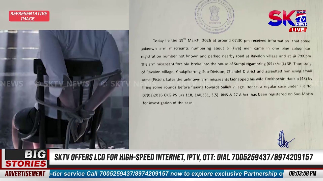 MASAK KHANGDABA KHUTLAI PAIBA MEEOI 5 NA KIDNAPPED TOUKHIBAGA MARI LEINANA POLICE NA FIR LOUKHATKHRE