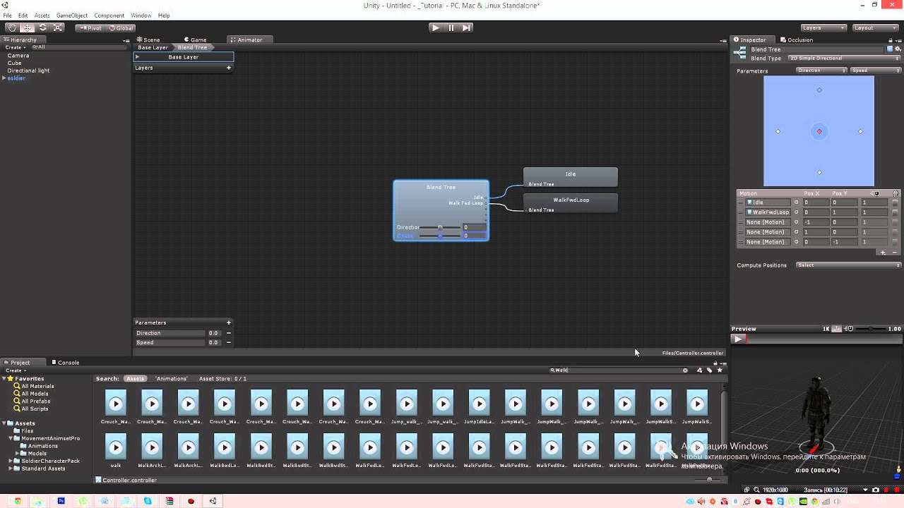 Уроки по Unity3D | Изучаем Mecanim часть 1