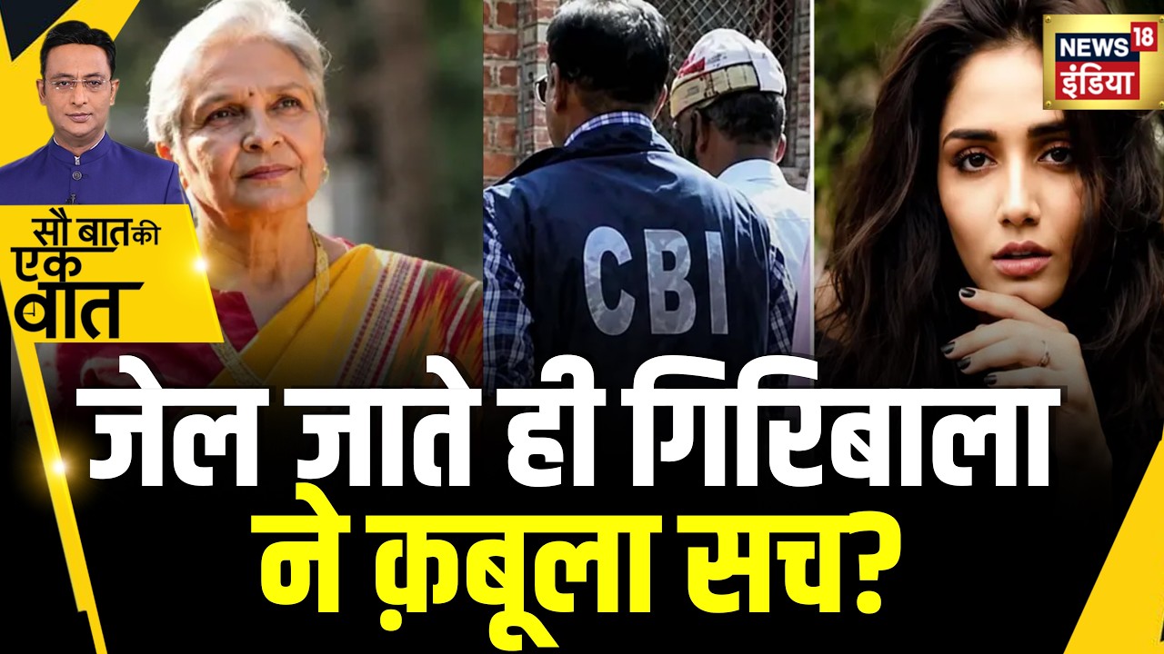 Kishore Ajwani: Twisha Sharma death case में सुनवाई के दौरान गिरिबाला का चौंकाने वाला बयान |Trending