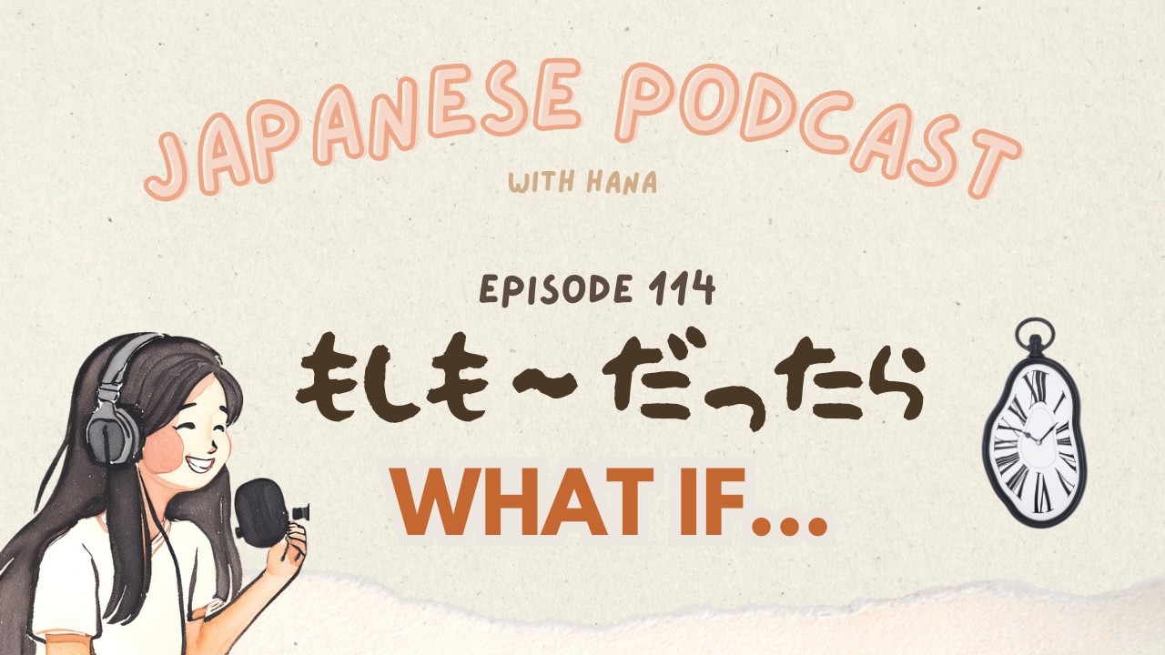 If You Could Bring One Fictional Character to Life… Who Would It Be?｜Japanese Podcast #114