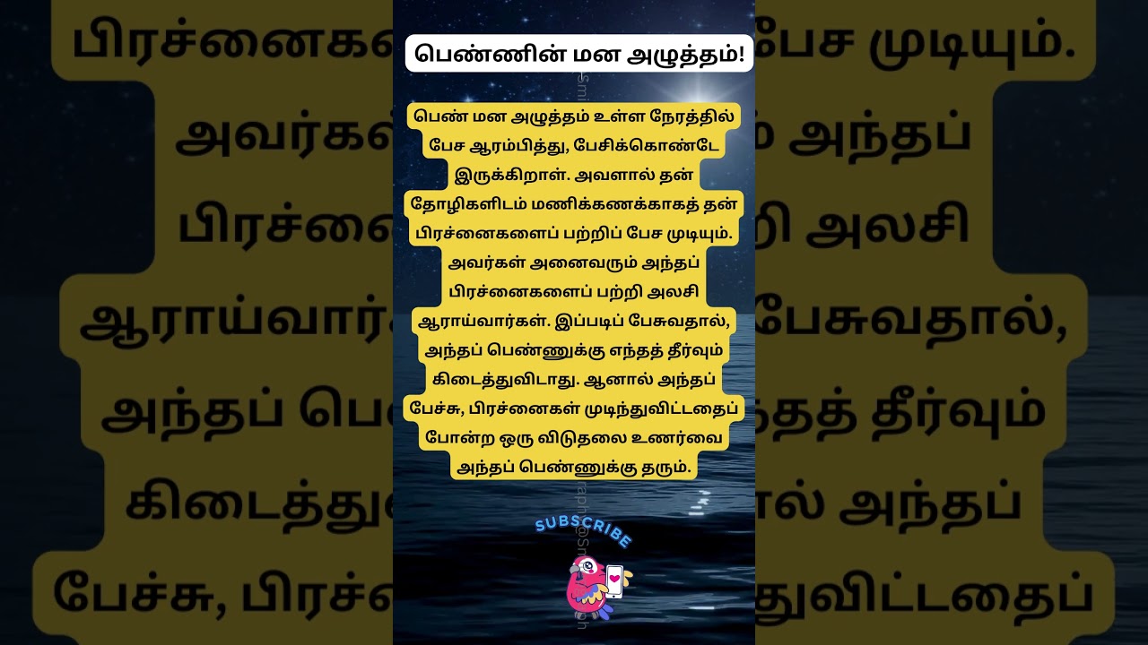 மன அழுத்தம் #shorts #romance #couples 509