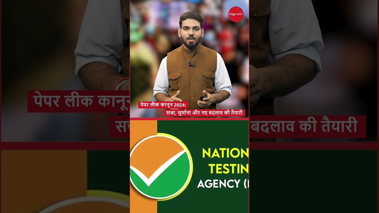 Paper Leak Law 2024 Explained: New Rules, Punishment and Proposed Amendments