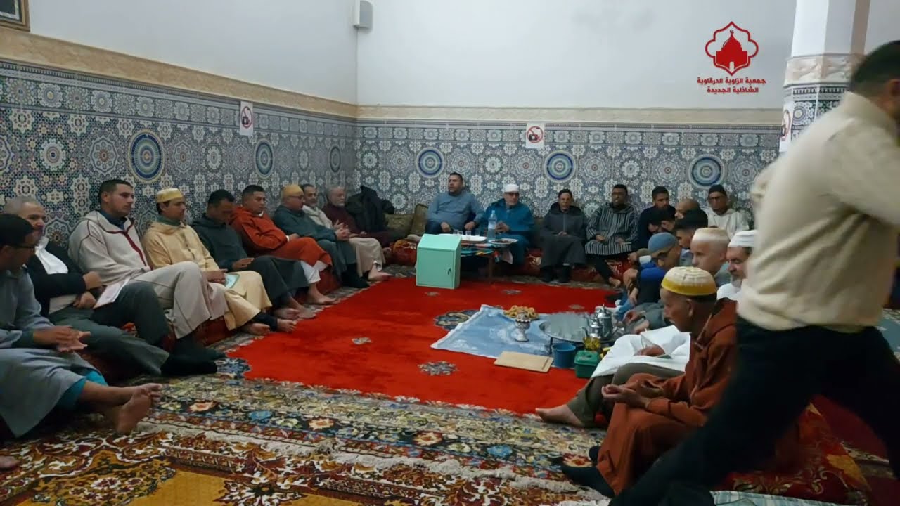 حصة السماع بالزاوية الدرقاوية الشاذلية بالجديدة برئاسة السيد مقدم الزاوية سيدي الحاج مصطفى ولد بنحل.