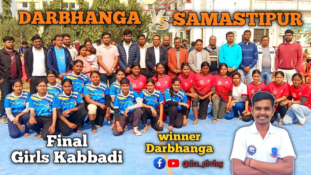 DCE Darbhanga 🏆 Winner | Girls Kabaddi Final Match | DCE Darbhanga vs GCE Samastipur #kabbadi 