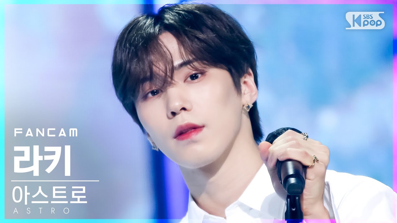 [안방1열 직캠4K] 아스트로 라키 'WATERFALL' (ASTRO ROCKY FanCam)│@SBS Inkigayo_2021.08.08.