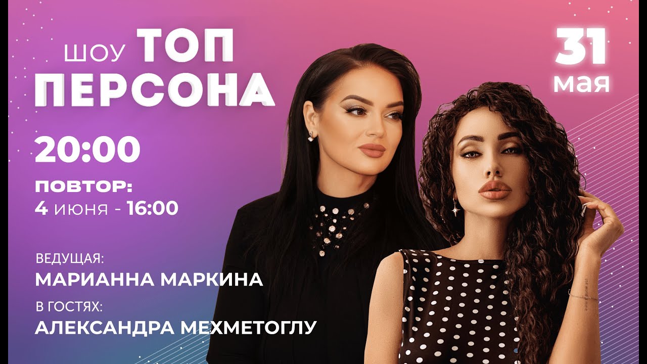 Самый роскошный салон красоты в Турции (в гостях Александра Мехметоглу)