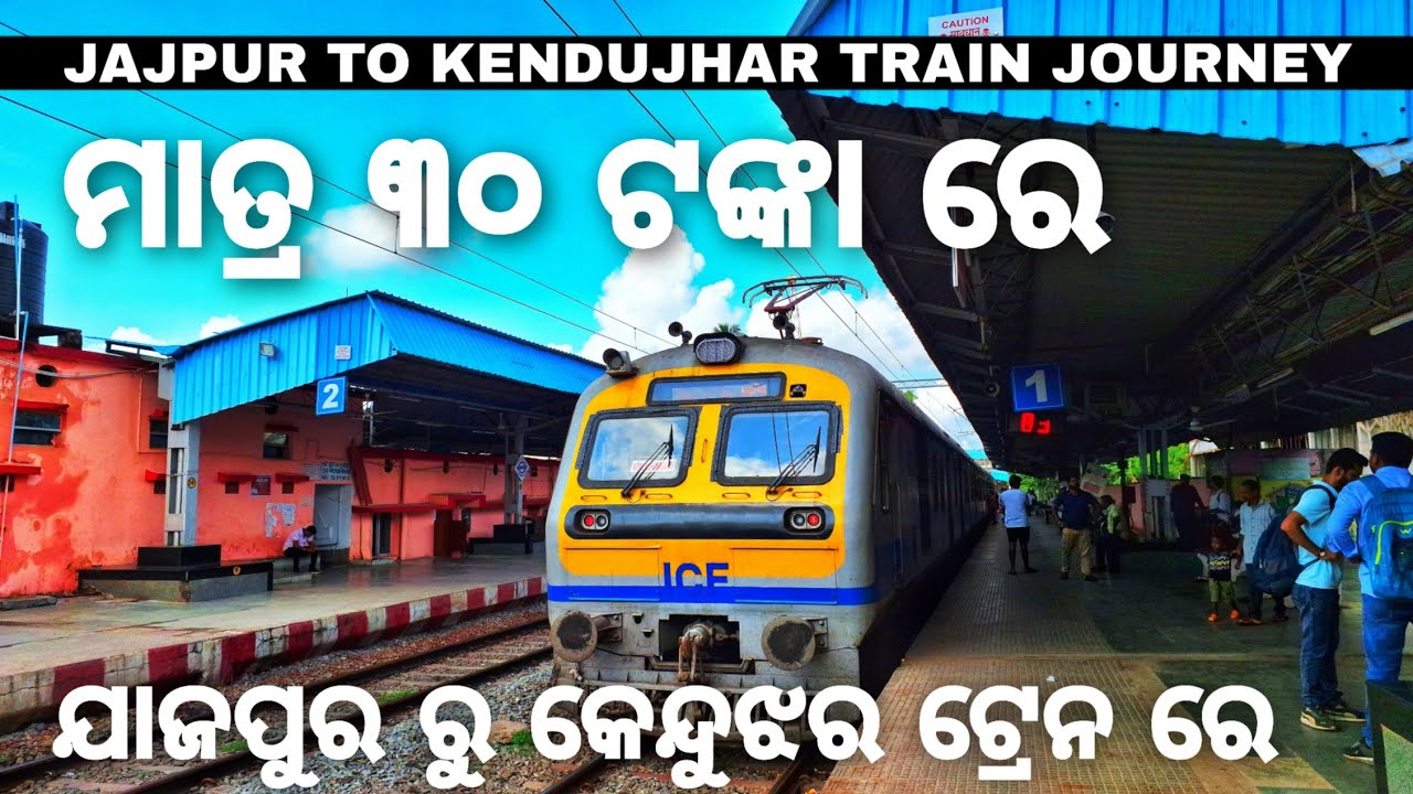 Jajpur road to Kendujhar train journey || ₹30 Only || ଯାଜପୁର - କେନ୍ଦୁଝର