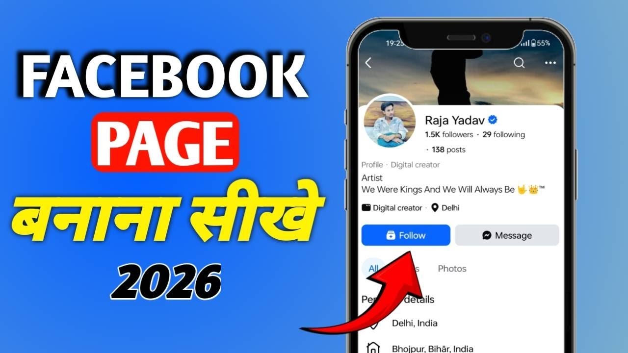 Facebook Page Kaise Banaye | How To  Create A Facebook Page 2026
