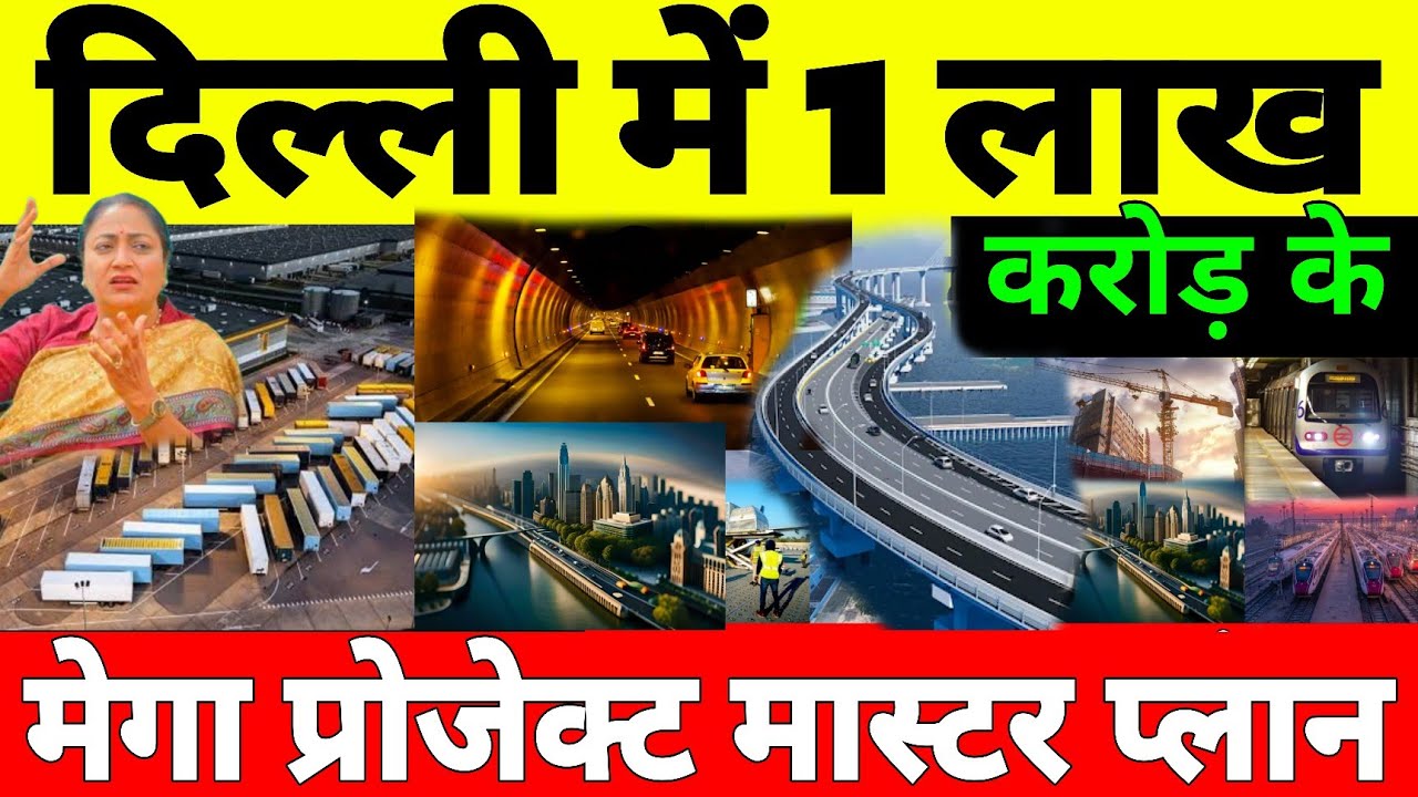 Delhi 1 Lakh Crores Master Plan For Mega Projects | Upcoming Infrastructure Project in Delhi 