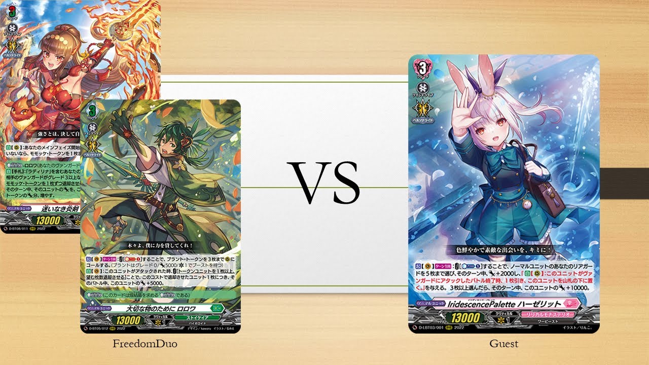 [VG-D-BT08 Test]Stoicheia(Rorowa) VS Lyrical Monasterio(Hazelit)