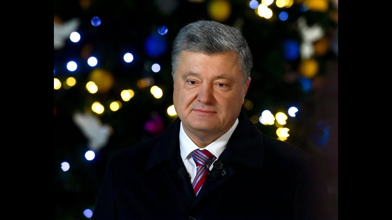 Новорічне привітання Президента України