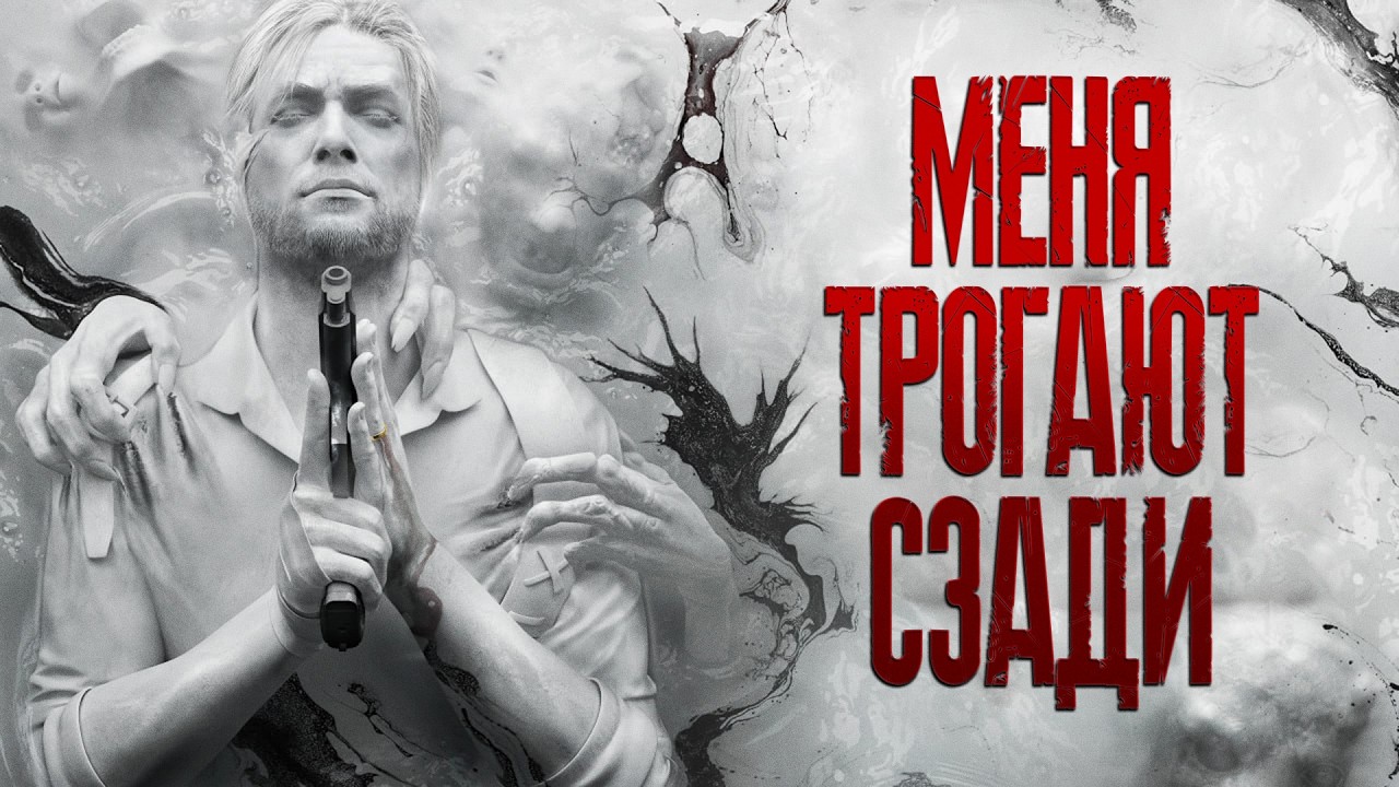 THE EVIL WITHIN 2 БАЛДЕЖНЫЙ МЕМ-ОБЗОР