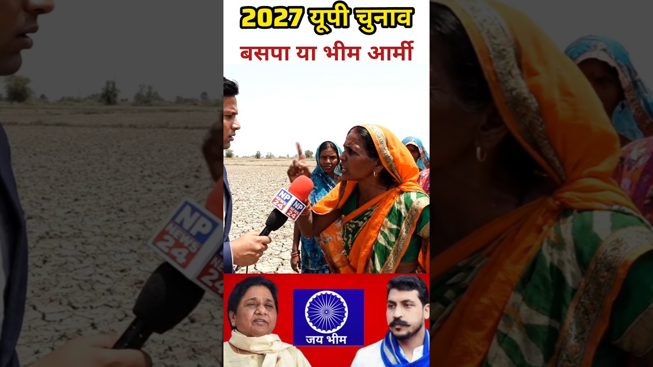2027 Who will the people of UP support? #indianpolitics #publicopinion #akhileshyadav #yogiaditya...