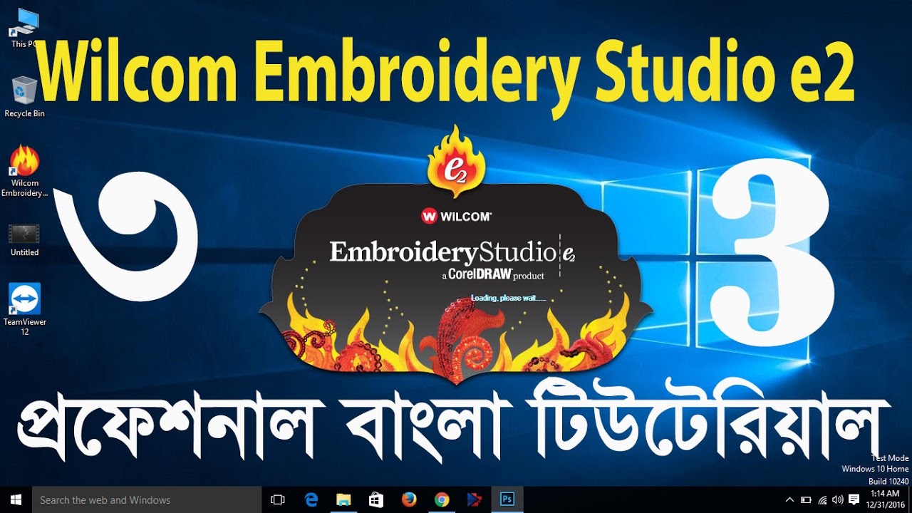 Digitizing Tutorials | Wilcom Embroidery Studio e2 Tutorials- 3 (Bangla)