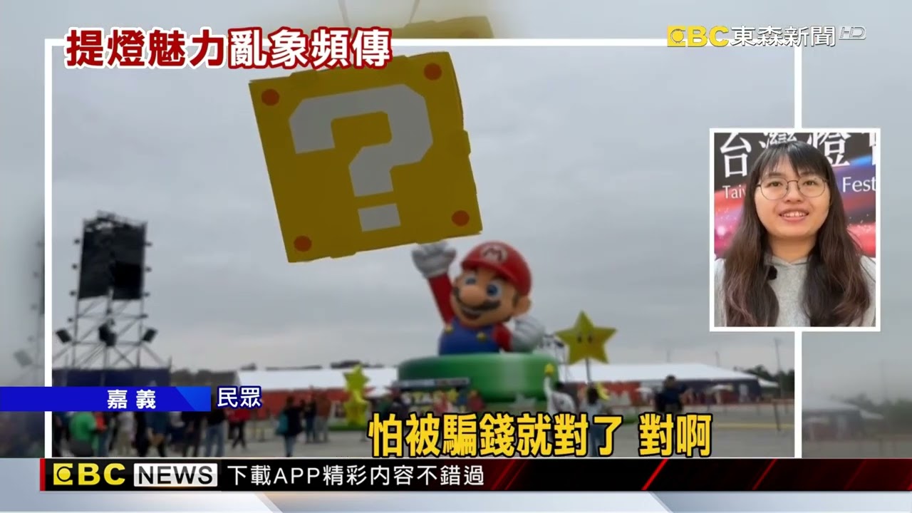 台灣燈會磚塊提燈夯 LINE預約秒殺難搶@newsebc