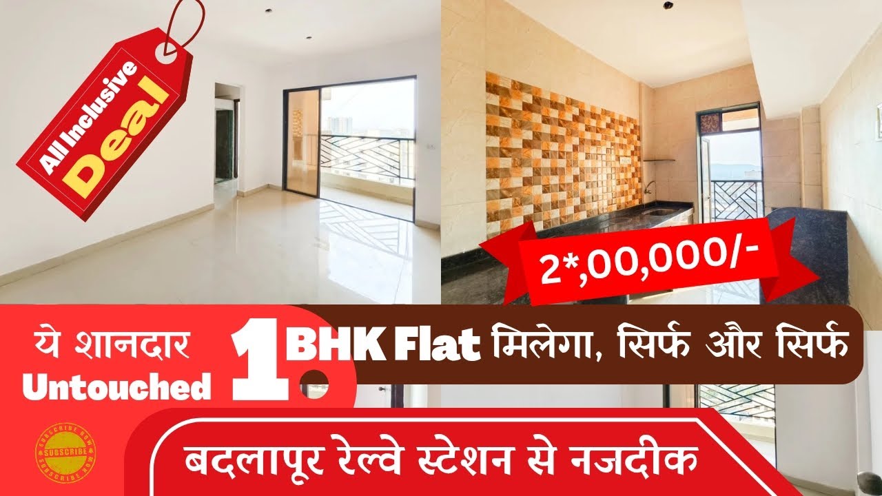 1 Bhk Untouched Flat | At Badlapur | Only on ₹22 Lakh All Inclusive Price #1bhkflat #badlapur #1bhk 