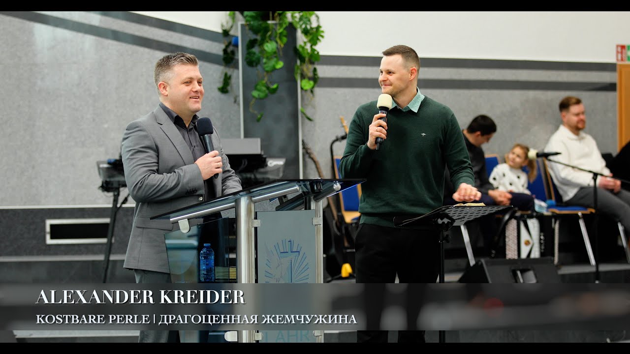 Kostbare Perle | Драгоценная жемчужина. Alexander Kreider