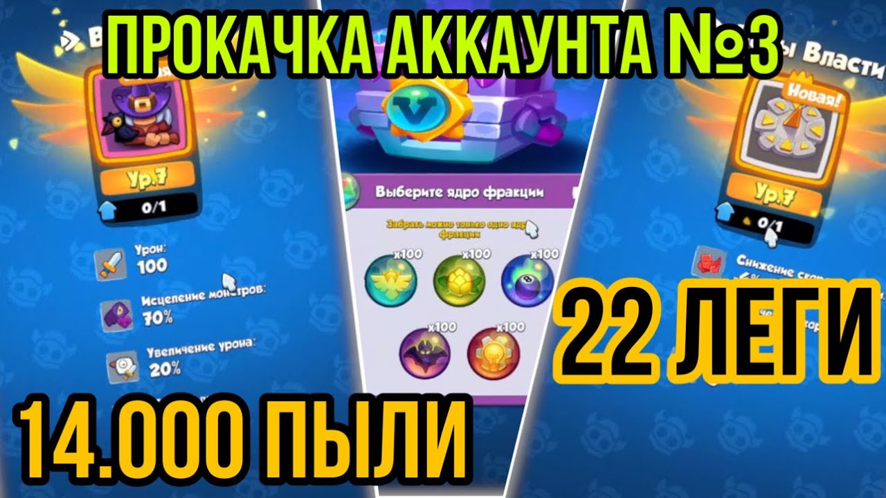 RUSH ROYALE | ПРОКАЧКА АККАУНТА | 14000 ПЫЛИ | 22 ЛЕГИ | ТРАТИМ КРИСТАЛЛЫ | ОТКРЫВАЕМ СУНДУКИ |