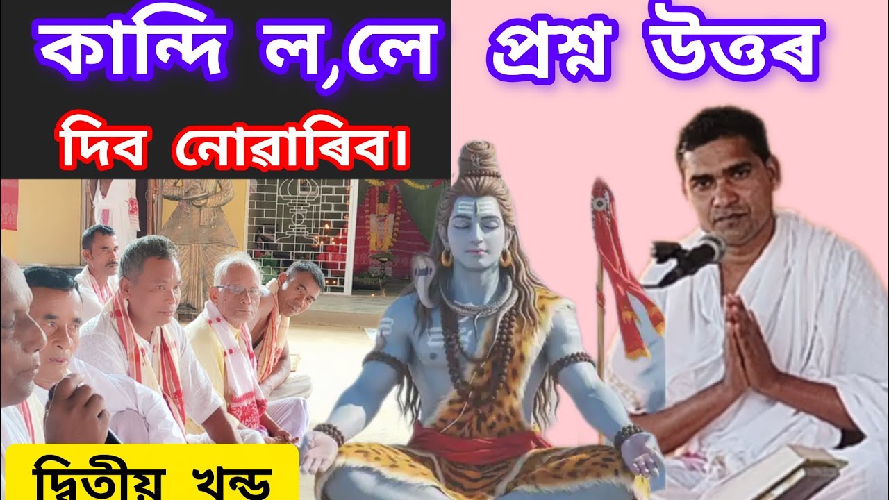 Vidiotu sher koribo 80111534785 baykhar anil tanti bap 