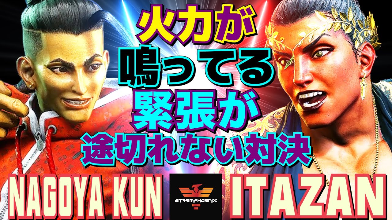 ストリートファイター6✨Nagoya Kun [ジェイミー] Vs 板橋 [マリーザ] | SF6✨Nagoya Kun [Jamie] Vs Itazan [Marisa]✨スト6